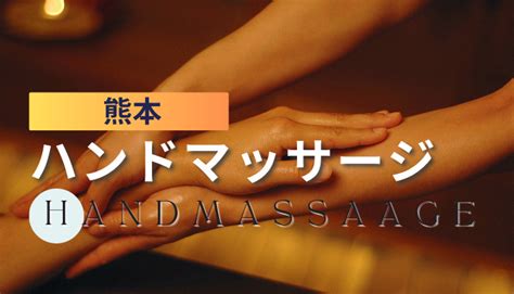 Erotic massage Kumamoto